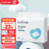 开丽（Kaili）婴儿隔尿垫 新生儿一次性隔尿防水垫宝宝纸尿垫护理垫80片35*25cm