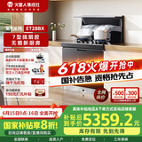 火星人集成灶ET28BX【氧气系列】集成灶消毒柜 114L消存容量 集成灶一体式 油烟机 燃气灶 天然气右排烟