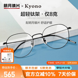 明月镜片 眼镜近视女修颜时尚钛架配镜防蓝光护目高清定制眼镜框36055 镜框+1.56明月智能变色镜片