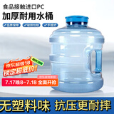 拜杰水桶纯净水桶多用途饮水机茶吧机矿泉水桶大口径桶装水水桶储水桶 12L大口径圆形纯净水桶