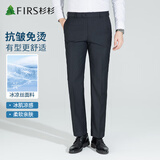 杉杉（FIRS）西裤男免烫夏季男士宽松休闲商务西装长裤直筒裤 藏青薄款  38