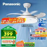松下（Panasonic）风扇灯繁星效果46瓦LED照明风扇灯36寸 HHLZ2000 【包安装】