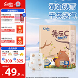 茵茵薄乐C婴儿纸尿裤超薄男女通用柔软透气婴儿尿不湿 XXL码(15kg以上)34片