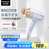 松下（Panasonic）【国家补贴】负离子电吹风机筒高速大功率不伤发家用低噪音速干护发送女友礼物EH-WNE6B
