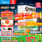 美的（Midea）净水器家用过滤净饮机加热净水机厨下真鲜活净水器饮水加热直饮管线机一体机国家补贴真沸腾1000G