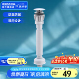 浪鲸（SSWW）浴室柜下水器去水器面盆防臭水槽下水器套装翻盖款 EFF02014弹跳下水器+排水管
