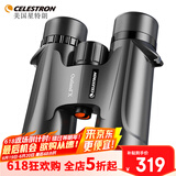 星特朗美国品牌原野X系列黑色8X42高清高倍充氮防水微光可视双筒望远镜