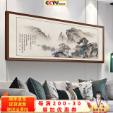 佳得雅新中式客厅装饰画沙发背景墙壁画字画山水画靠山图办公室风景挂画 望云楼A1（陋室铭） 78*188cm宣纸+胡桃色框（热款）