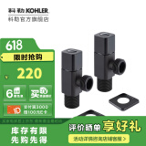 科勒（KOHLER） 角阀三角阀冷热水通用精铜止水阀卫浴配件仅送货不安装 角阀2个-黑色