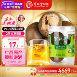 同仁堂品牌北京同仁堂 罗汉果3粒/瓶 广西罗汉果 颗粒饱满泡水饮用