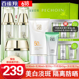 百雀羚（PECHOIN）美白套装 至臻皙白臻宠礼盒 美白淡斑洗面奶爽肤水乳液面霜护肤品 （水乳各90ml+霜50g）+防晒霜45g+淡纹霜