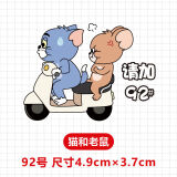 卡通猫和老鼠油箱盖车贴加929598油号提示搞笑趣味充电盖汽车贴纸 猫和老鼠骑摩托 92# 一个