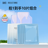 颐莲玻尿酸补水面膜组合装10片 补水保湿护肤体验装