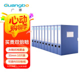 广博（GuangBo）10只55mm加宽塑料档案盒 加厚文件盒资料盒 财务凭证收纳盒 办公用品A88005蓝色