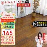金福昌王 纯实木地板原木地板家用 番龙眼圆盘豆金刚柚木整片全实木木地板 圆盘豆 秋意时分（910*90*18）
