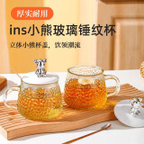 皇家洛克 ROYALLOCKE玻璃杯 锤纹矮杯男女带把家用杯子耐热果汁花茶早餐杯 【2个】锤纹杯+小熊盖子+勺子