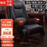 纽麦 老板椅 真皮电脑椅 按摩可躺皮质办公座椅子家用书房 总裁大班椅 10轮【黑色PU】