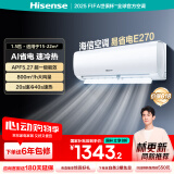 海信（Hisense）空调 1.5匹 易省电E270 AI省电 速冷热 仿真自然风 新一级 国家补贴20%空调挂机KFR-34GW/E270-X1