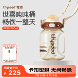 世喜吨吨桶儿童水杯2-6岁直饮吸管杯PPSU大宝宝700ml夏季幼儿园水壶