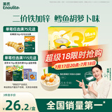 英氏婴幼儿加锌面条鳕鱼胡萝卜225g辅食蔬菜线面宝宝餐婴儿儿童面早餐