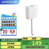 九牧（JOMOO）卫生间家用水箱厕所配件节水大冲力按键双档速冲95027-01-3