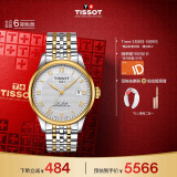 天梭（TISSOT）瑞士手表 力洛克系列腕表 钢带机械男表 T006.407.22.033.01