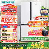 西门子（SIEMENS）605升十字四开门对开门家用冰箱家电国家补贴以旧换新 一级能效 无霜冷藏保鲜大怪兽 白K56L20CMEC