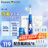 艾博尼（Ebonee）儿童电动牙刷3-6-12岁 含氟软毛防蛀护龈小学生节日生日礼物全自动智能C6款蓝色 国家补贴