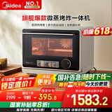 美的（Midea）寻味pro微蒸烤炸台式一体机家用台式平板变频微波炉空气炸蒸烤箱电烤箱304不锈钢内胆G21