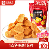 良品铺子斗笠小米锅巴量贩装(360g)内含10小包休闲零食办公室小吃