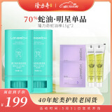 隆力奇蛇油棒蛇油膏保湿滋润护手护足霜男女士手脚干裂15g*2支组合装