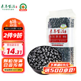 素养生活 有机黑豆450g 无染色  可打豆浆 东北杂粮粗粮真空包装
