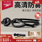 速比涛（Speedo）Edge精工游泳镜高清防水防雾泳镜游泳装备男女通用 黑色/透明