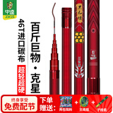 中逵百斤大物竿巨物鱼竿黑无情鱼竿手竿钓鱼竿巨物版2号黑坑台钓竿 11m 【百斤巨物 全水域征服】5H