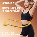 SMOOKY弹簧呼啦圈初学者软体呼啦圈女士减肚子美腰瘦腰加重收腹减肥神器 【升级静音款】瘦腰减肥/高效燃脂-活力黄