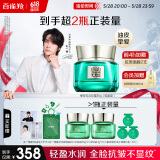 百雀羚（PECHOIN）【王一博同款】绿宝石淡纹修护精华霜（轻盈型）50G紧致抗皱