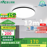 雷士（NVC）吸顶灯客厅卧室餐厅阳台灯智能简约LED照明灯饰包安装圆灯极光Z