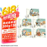 【可点读】幼封神珍藏版 全套（10册）赠 封神人物贴纸+读音频 水墨丹青宣纸手绘连环画绘本