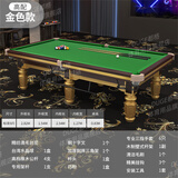 都格台球桌标准家用大理石乒乓球二合一球桌商用台球厅中式黑八桌球台 9尺 【金色高配款台球桌】