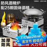 杰凯诺户外不锈钢抽屉式酒精炉家用酒席干锅底座锅原色+固体酒精块500g