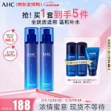 AHC升级版B5玻尿酸水乳套装280ml 护肤品化妆品礼盒 520礼物