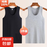 【100%纯棉】男士背心运动跨栏工字背心男健身弹性无袖t恤男汗衫 黑色+灰色 两件装 3XL 体重【165-180斤】