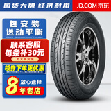 胎小强推荐【热销】 耐磨耐用轮胎 165/70R13五菱之光长安之星面包车适配耐磨 汽车轮胎