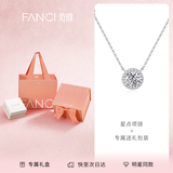 范琦（Fanci）星点项链女银锁骨链生日女友纪念日礼物高级感女士送闺蜜送朋友 白色 京J仓发/次日达