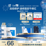 适乐肤（CeraVe）【张凌赫同款】高保湿润肤霜85gC霜敏感肌身体面霜男女护肤父亲节