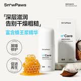 snowpaws宠物狗狗脚底护理精华润足膏润脚狗脚垫护爪脚掌小狗猫咪猫防干裂