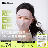 蕉下（beneunder）脸基尼女全脸防晒医美面罩防紫外线口罩高颜值骑行面罩护脸灰藕粉