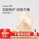 世喜乳盾新生儿奶盾双层乳贴乳头保护罩乳头牵引器辅助喂奶吸奶器双层 双层乳盾（一只装）
