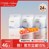 十月结晶孕产妇产褥垫护理垫一次性床单大号月经垫床垫加厚柔软产后隔尿垫 24片装