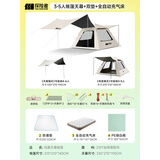 探险者（TAN XIAN ZHE） 帐篷户外露营防雨过夜公园野外儿童家庭全自动便携遮阳黑胶帐篷 3-5人帐篷天幕+双垫+自动充气床